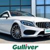 mercedes-benz c-class 2016 -MERCEDES-BENZ--Benz C Class DBA-205340C--WDD2053402F423557---MERCEDES-BENZ--Benz C Class DBA-205340C--WDD2053402F423557- image 1