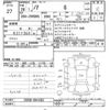 toyota noah 2014 CFJ1646735 image 3