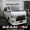 toyota regiusace-van 2016 -TOYOTA--Regius ace Van KDH206V--8113483---TOYOTA--Regius ace Van KDH206V--8113483- image 1
