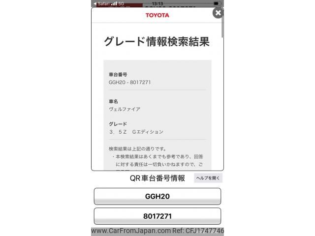 toyota vellfire 2008 CFJ1747746 image 1