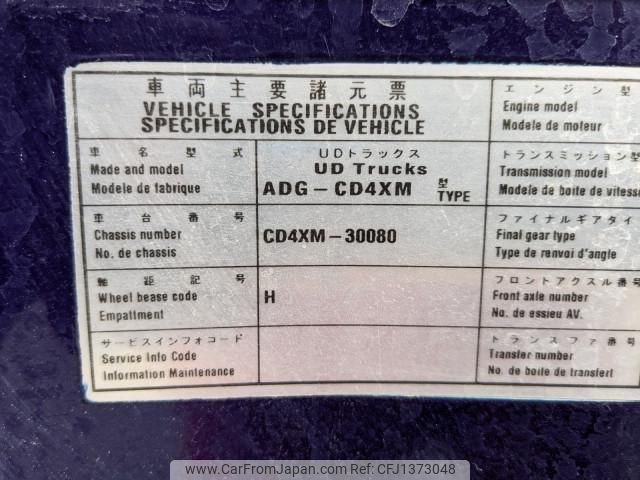 nissan diesel-ud-quon 2010 CFJ1373048 image 1