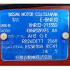 nissan skyline-coupe 1991 -NISSAN 【野田 301ﾄ9045】--Skyline Coupe E-BNR32--BNR32-213350---NISSAN 【野田 301ﾄ9045】--Skyline Coupe E-BNR32--BNR32-213350- image 18