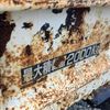 isuzu elf-truck 2003 GOO_NET_EXCHANGE_9031167A30250327W004 image 17