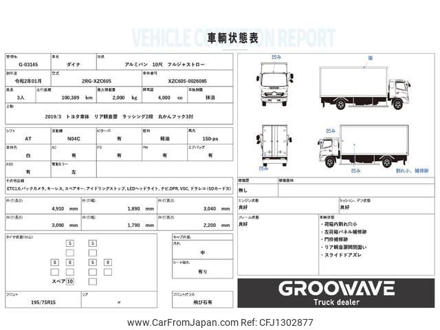 toyota dyna-truck 2020 GOO_NET_EXCHANGE_0541786A30250617W006 image 2