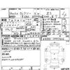 toyota voxy 2014 CFJ1867991 image 4