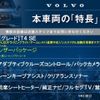 volvo v40 2015 -VOLVO--Volvo V40 DBA-MB4164T--YV1MV485BF2238812---VOLVO--Volvo V40 DBA-MB4164T--YV1MV485BF2238812- image 2