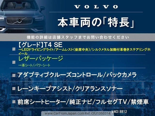 volvo v40 2015 -VOLVO--Volvo V40 DBA-MB4164T--YV1MV485BF2238812---VOLVO--Volvo V40 DBA-MB4164T--YV1MV485BF2238812- image 2