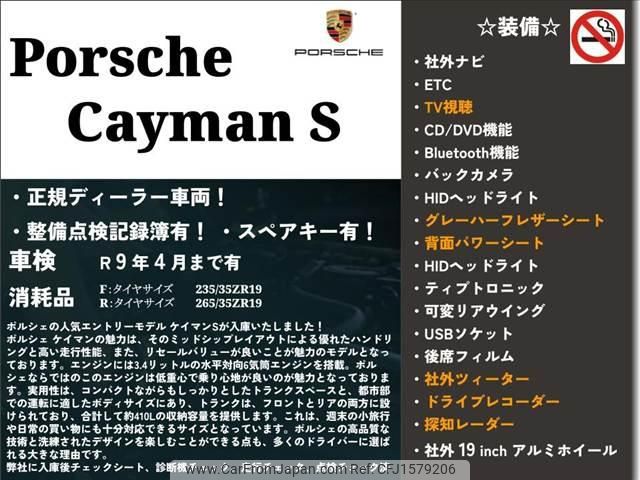 porsche cayman 2007 CFJ1579206 image 2