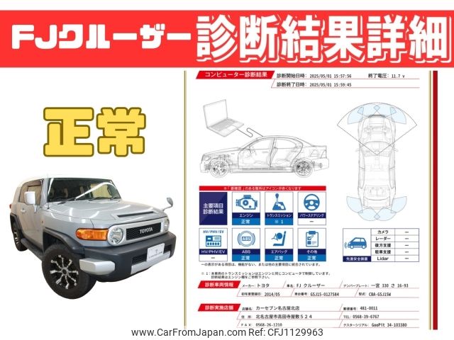 toyota fj-cruiser 2014 -TOYOTA--FJ Curiser CBA-GSJ15W--GSJ15-0127584---TOYOTA--FJ Curiser CBA-GSJ15W--GSJ15-0127584- image 2