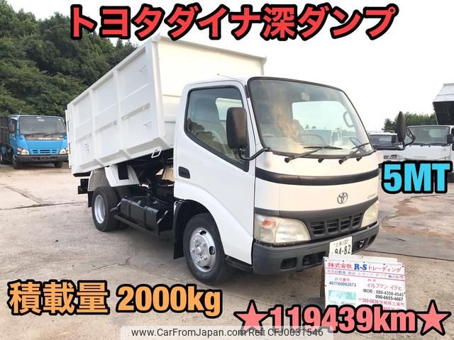 toyota dyna-truck 2005 GOO_NET_EXCHANGE_0404245A30240722W001 image 1