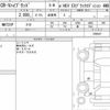 honda cr-v 2020 quick_quick_6AA-RT6_1200937 image 6