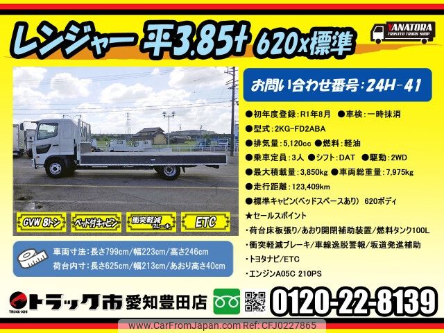 hino ranger 2019 -HINO--Hino Ranger 2KG-FD2ABA--FD2AB-113312---HINO--Hino Ranger 2KG-FD2ABA--FD2AB-113312- image 2