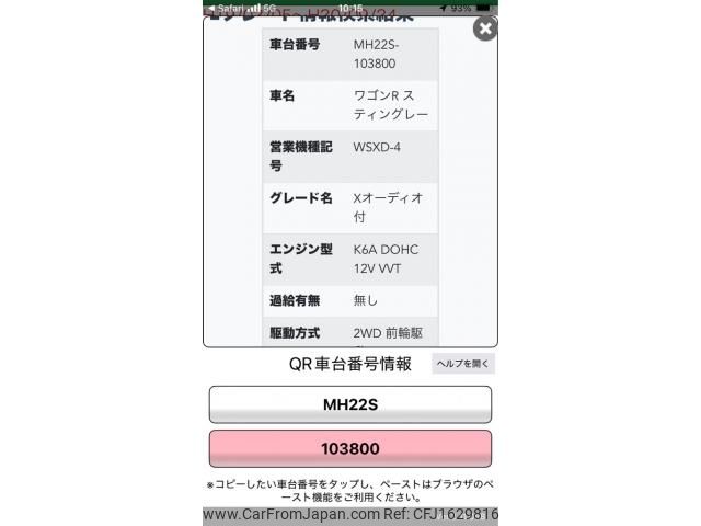suzuki wagon-r 2007 CFJ1629816 image 1