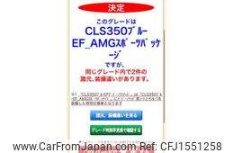 mercedes-benz cls-class 2011 CFJ1551258