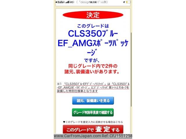 mercedes-benz cls-class 2011 CFJ1551258 image 1