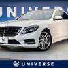 mercedes-benz s-class 2015 -MERCEDES-BENZ--Benz S Class DAA-222057--WDD2220572A193585---MERCEDES-BENZ--Benz S Class DAA-222057--WDD2220572A193585- image 1