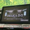 mitsubishi delica-d5 2021 CFJ1706449 image 3