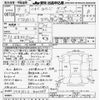 isuzu forward 1997 -ISUZU--Forward FTR32L2-3001249---ISUZU--Forward FTR32L2-3001249- image 3