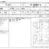 toyota voxy 2017 -TOYOTA--Voxy DBA-ZRR80W--ZRR80W-0380973---TOYOTA--Voxy DBA-ZRR80W--ZRR80W-0380973- image 3