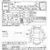toyota corolla-fielder 2013 -TOYOTA--Corolla Fielder NKE165G-7022827---TOYOTA--Corolla Fielder NKE165G-7022827- image 3