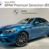 bmw m2 2020 -BMW--BMW M2 CBA-2U30--WBS2U720307G65075---BMW--BMW M2 CBA-2U30--WBS2U720307G65075- image 1