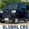 daihatsu hijet-cargo 2022 CFJ1544605 image 1