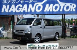 toyota regiusace-van 2014 -TOYOTA--Regius ace Van KDH206V--8072996---TOYOTA--Regius ace Van KDH206V--8072996-