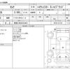 nissan serena 2014 -NISSAN 【尾張小牧 302ﾋ6031】--Serena DAA-HFC26--HFC26-231739---NISSAN 【尾張小牧 302ﾋ6031】--Serena DAA-HFC26--HFC26-231739- image 3