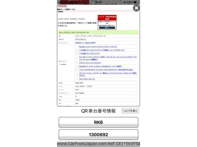 honda stepwagon 2012 CFJ1564954 image 1