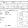 toyota esquire 2019 -TOYOTA--Esquire DBA-ZRR80G--ZRR80-0514819---TOYOTA--Esquire DBA-ZRR80G--ZRR80-0514819- image 3