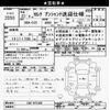 nissan serena 2011 -NISSAN--Serena C26-015326---NISSAN--Serena C26-015326- image 3
