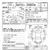 nissan skyline 2003 CFJ1364896 image 3