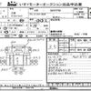 mitsubishi delica-truck 2007 -MITSUBISHI--Delica Truck SKF2TM-100778---MITSUBISHI--Delica Truck SKF2TM-100778- image 3