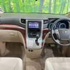 toyota vellfire 2008 -TOYOTA--Vellfire DBA-ANH20W--ANH20-8003881---TOYOTA--Vellfire DBA-ANH20W--ANH20-8003881- image 3