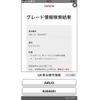 lexus gs 2015 CFJ1516582 image 15