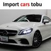 mercedes-benz c-class 2019 -MERCEDES-BENZ--Benz C Class 205340--WDD2053402F857034---MERCEDES-BENZ--Benz C Class 205340--WDD2053402F857034- image 1