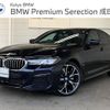 bmw 5-series 2021 -BMW--BMW 5 Series 3DA-JF20--WBA52BL040WX25926---BMW--BMW 5 Series 3DA-JF20--WBA52BL040WX25926- image 1