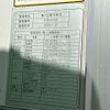 isuzu forward 2020 CFJ1580539 image 19