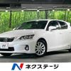 lexus ct 2011 CFJ1636057 image 1