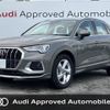 audi q3 2022 CFJ1717271 image 1