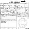 suzuki every 2020 -SUZUKI 【ＮＯ後日 】--Every DA17V-455913---SUZUKI 【ＮＯ後日 】--Every DA17V-455913- image 3