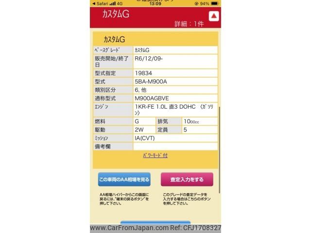 toyota roomy 2025 CFJ1708327 image 1