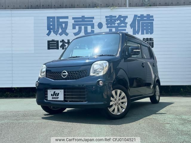 nissan moco 2016 -NISSAN--Moco MG33S--697083---NISSAN--Moco MG33S--697083- image 1