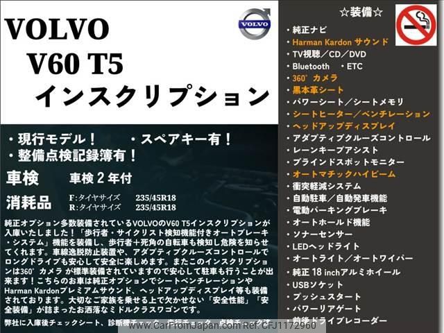 volvo v60 2019 -VOLVO--Volvo V60 ZB420--K1020220---VOLVO--Volvo V60 ZB420--K1020220- image 2