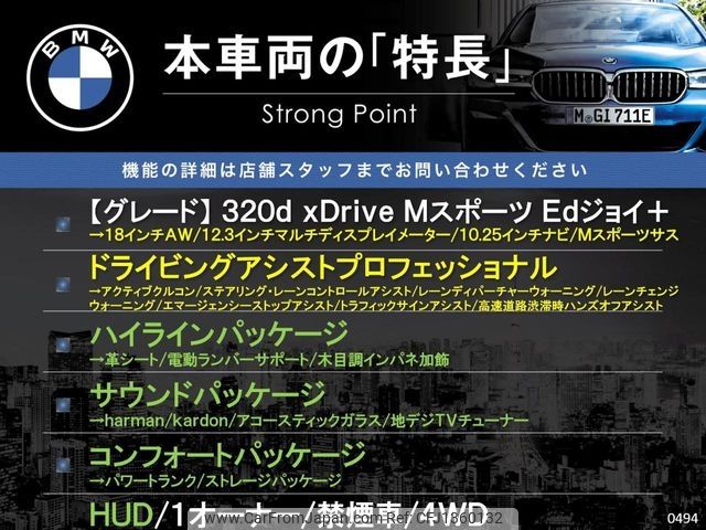 bmw 3-series 2021 -BMW--BMW 3 Series 3DA-5V20--WBA5V700808B70494---BMW--BMW 3 Series 3DA-5V20--WBA5V700808B70494- image 2