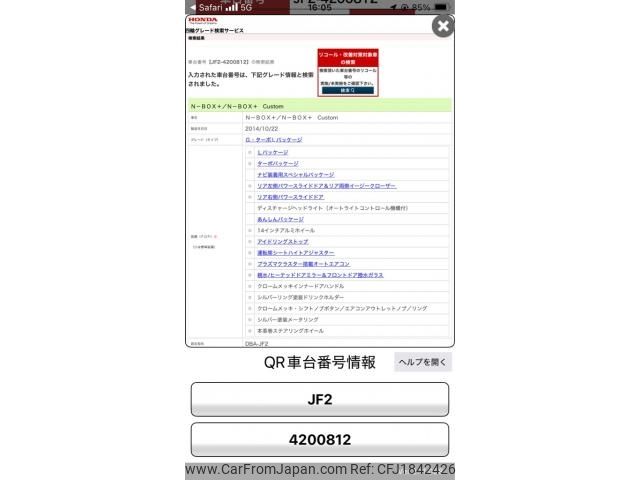 honda n-box-plus 2014 CFJ1842426 image 1