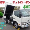 hino dutro 2023 CFJ0471413 image 1