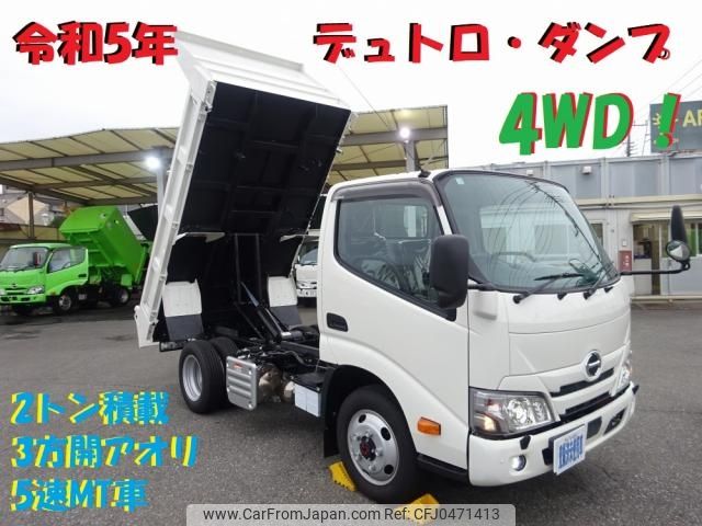 hino dutro 2023 CFJ0471413 image 1