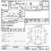 toyota townace-van 2018 -TOYOTA--Townace Van S412M-0025663---TOYOTA--Townace Van S412M-0025663- image 3