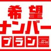 mitsubishi delica-d5 2007 -MITSUBISHI 【長岡 301ｽ4096】--Delica D5 DBA-CV5W--CV5W-0013453---MITSUBISHI 【長岡 301ｽ4096】--Delica D5 DBA-CV5W--CV5W-0013453- image 5